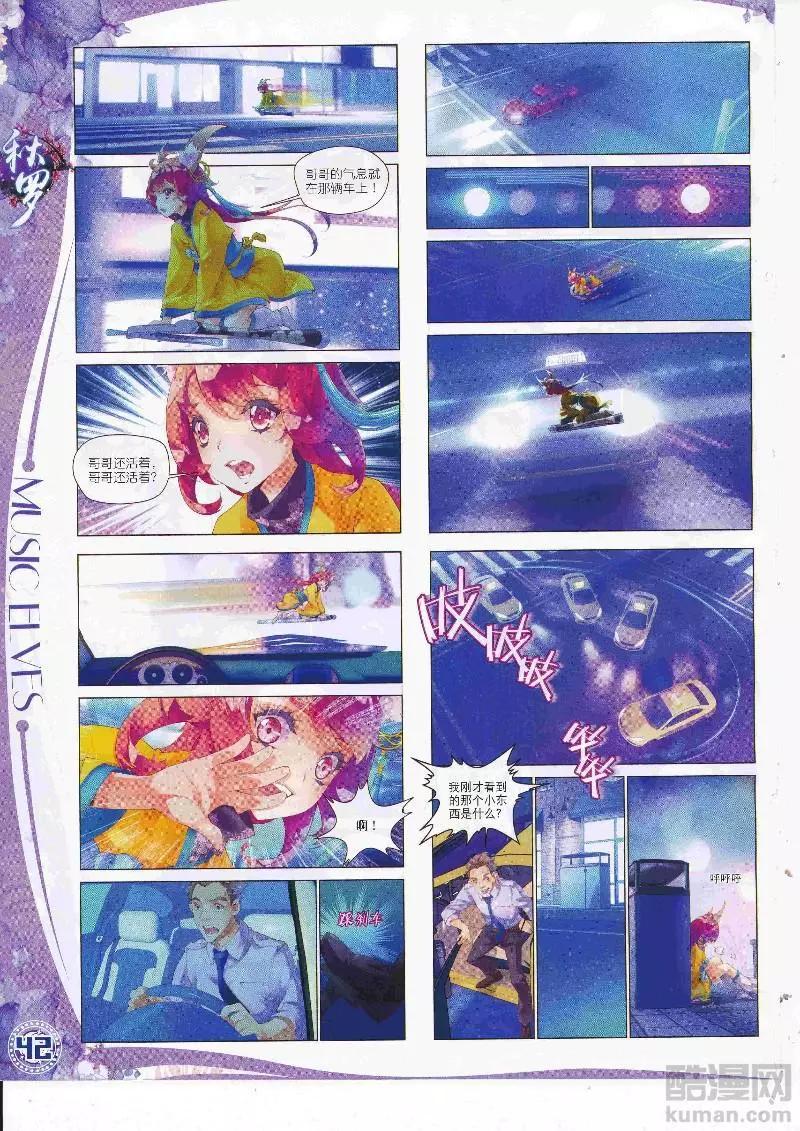 第110期 全本(1/2)-第108话