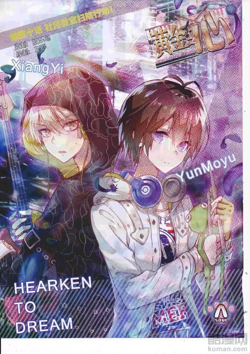 第110期 全本(1/2)-第108话