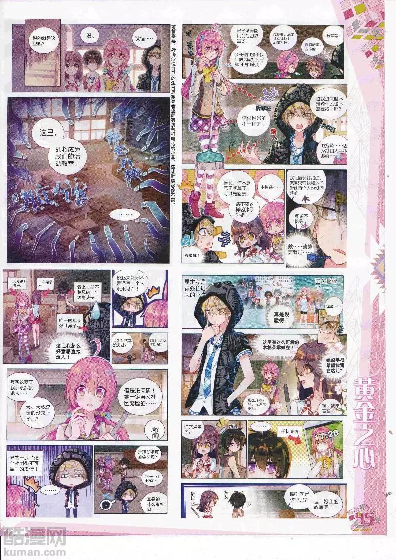 第110期 全本(1/2)-第108话