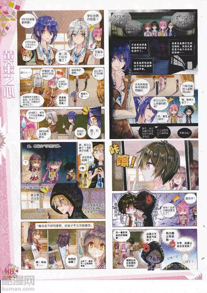 第110期 全本(1/2)-第108话