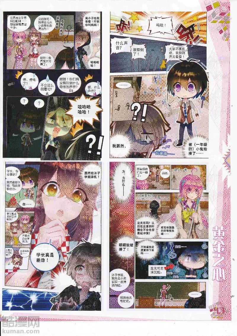 第110期 全本(1/2)-第108话