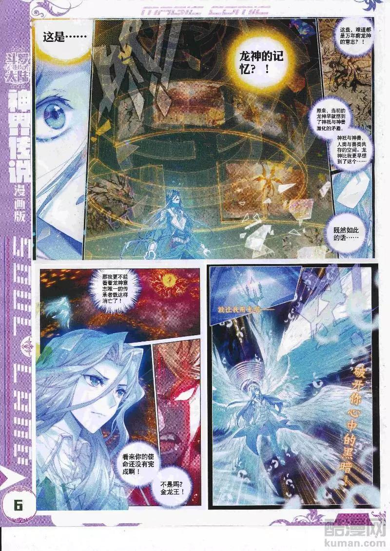 第110期 全本(1/2)-第108话