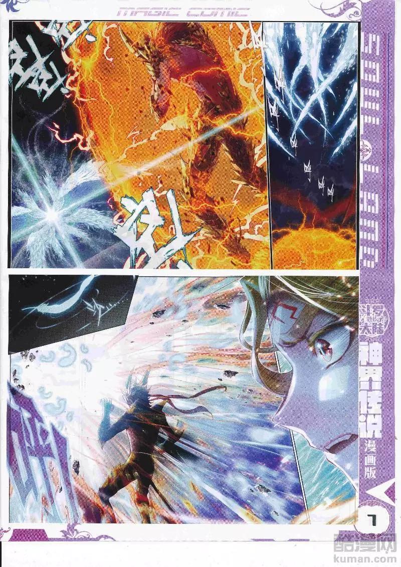 第110期 全本(1/2)-第108话