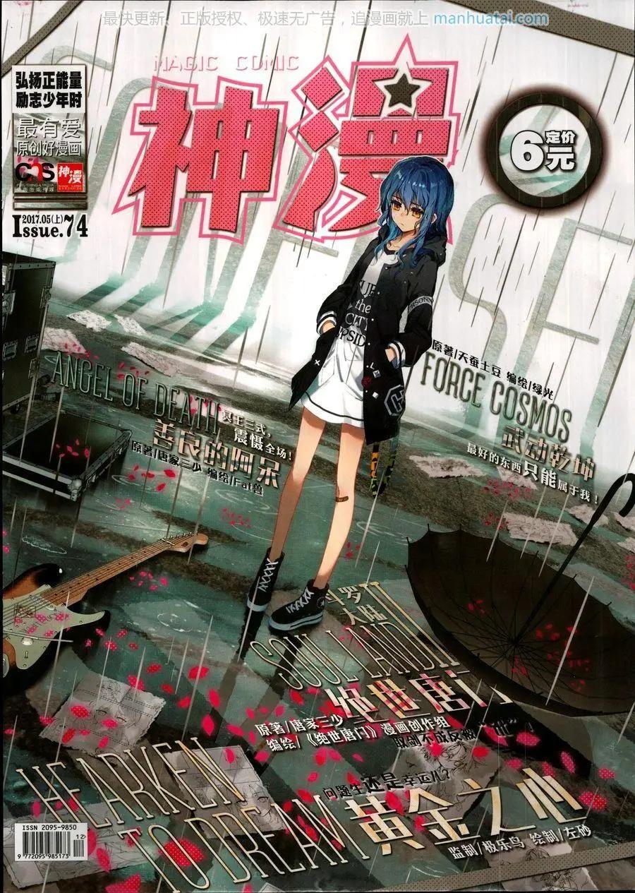 第114期(1/2)-第112话