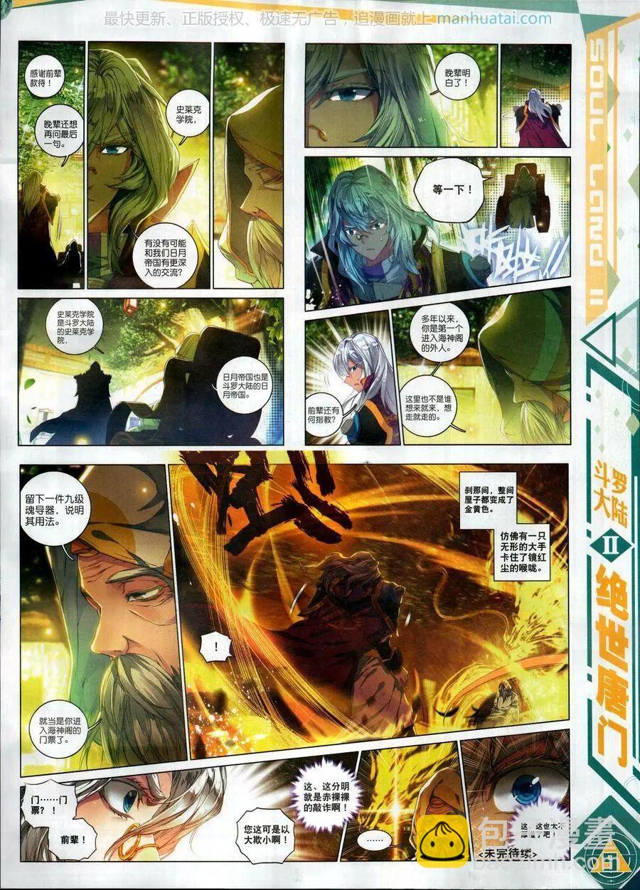 第114期(1/2)-第112话