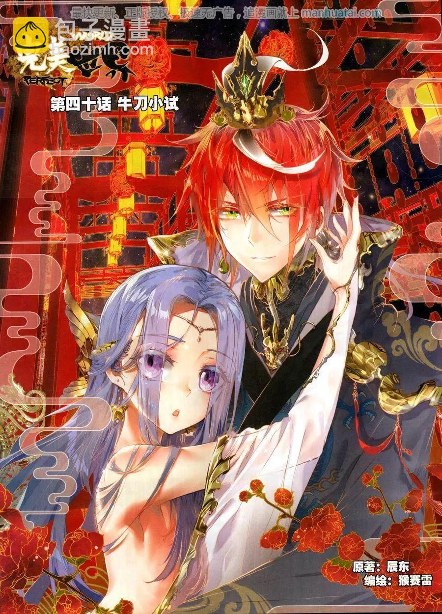 第114期(1/2)-第112话