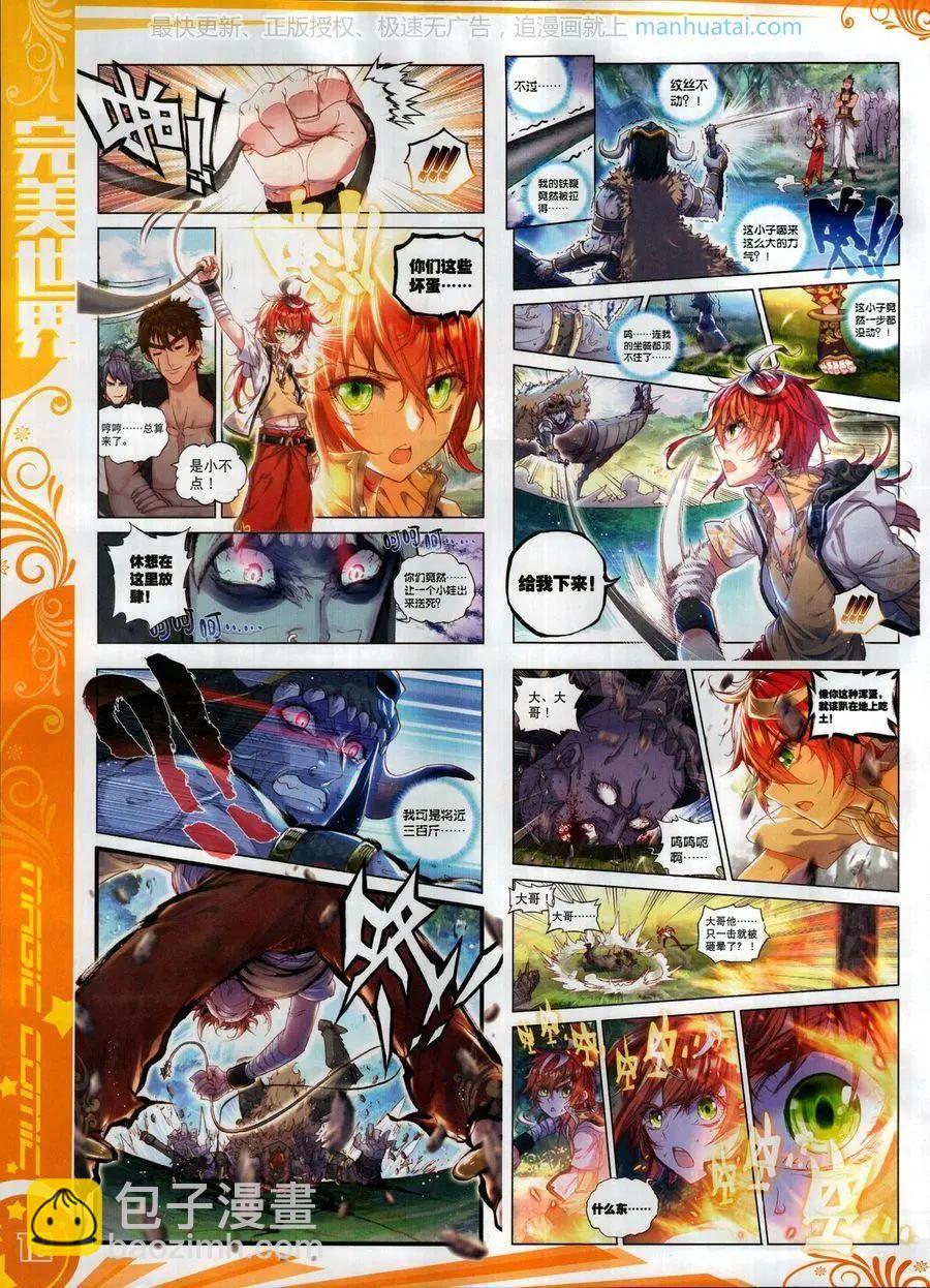 第114期(1/2)-第112话