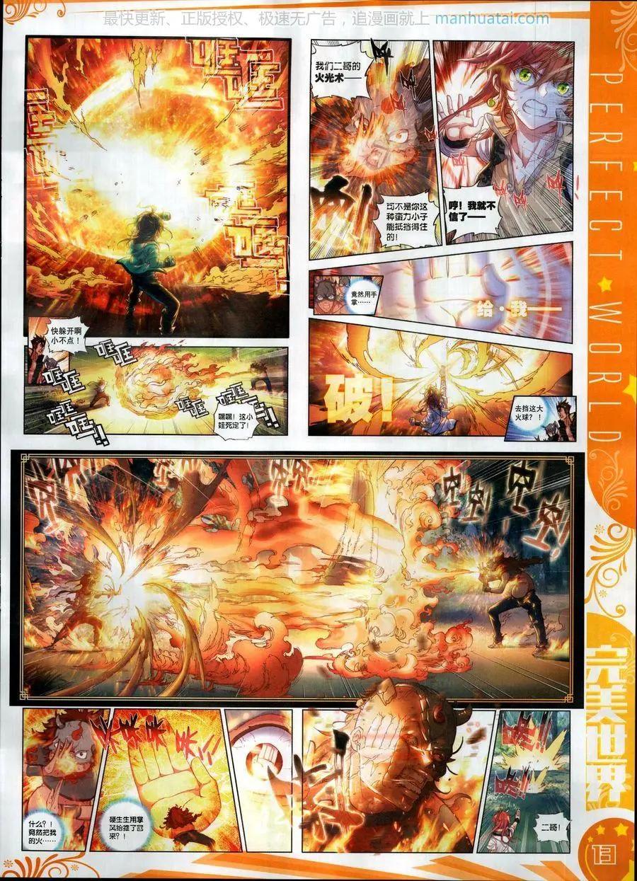 第114期(1/2)-第112话