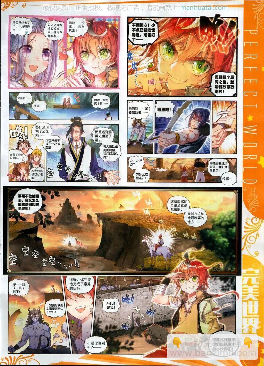 第114期(1/2)-第112话