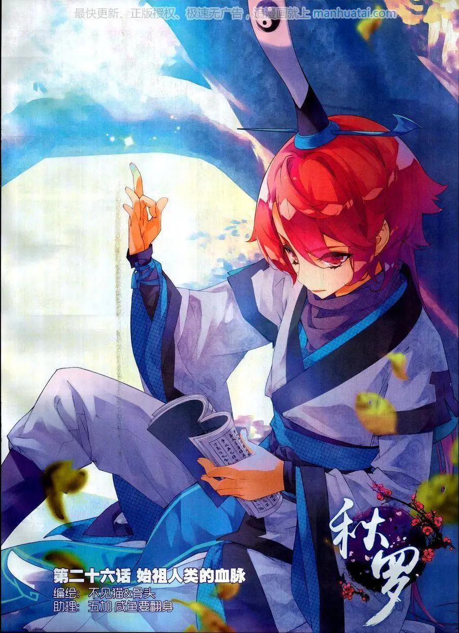 第114期(1/2)-第112话