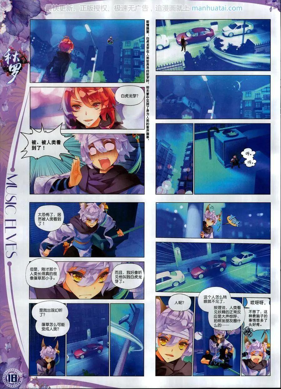 第114期(1/2)-第112话