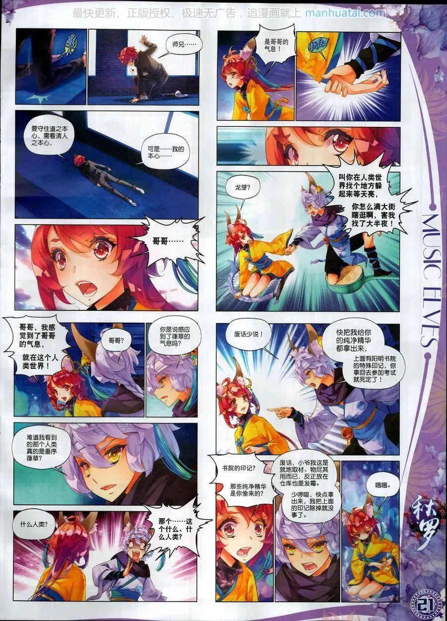 第114期(1/2)-第112话