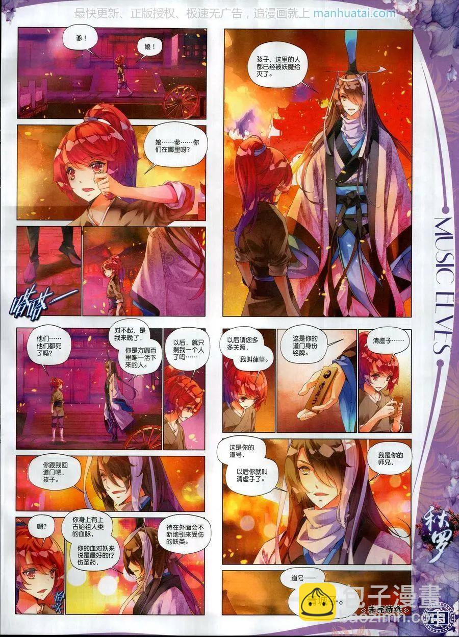 第114期(1/2)-第112话