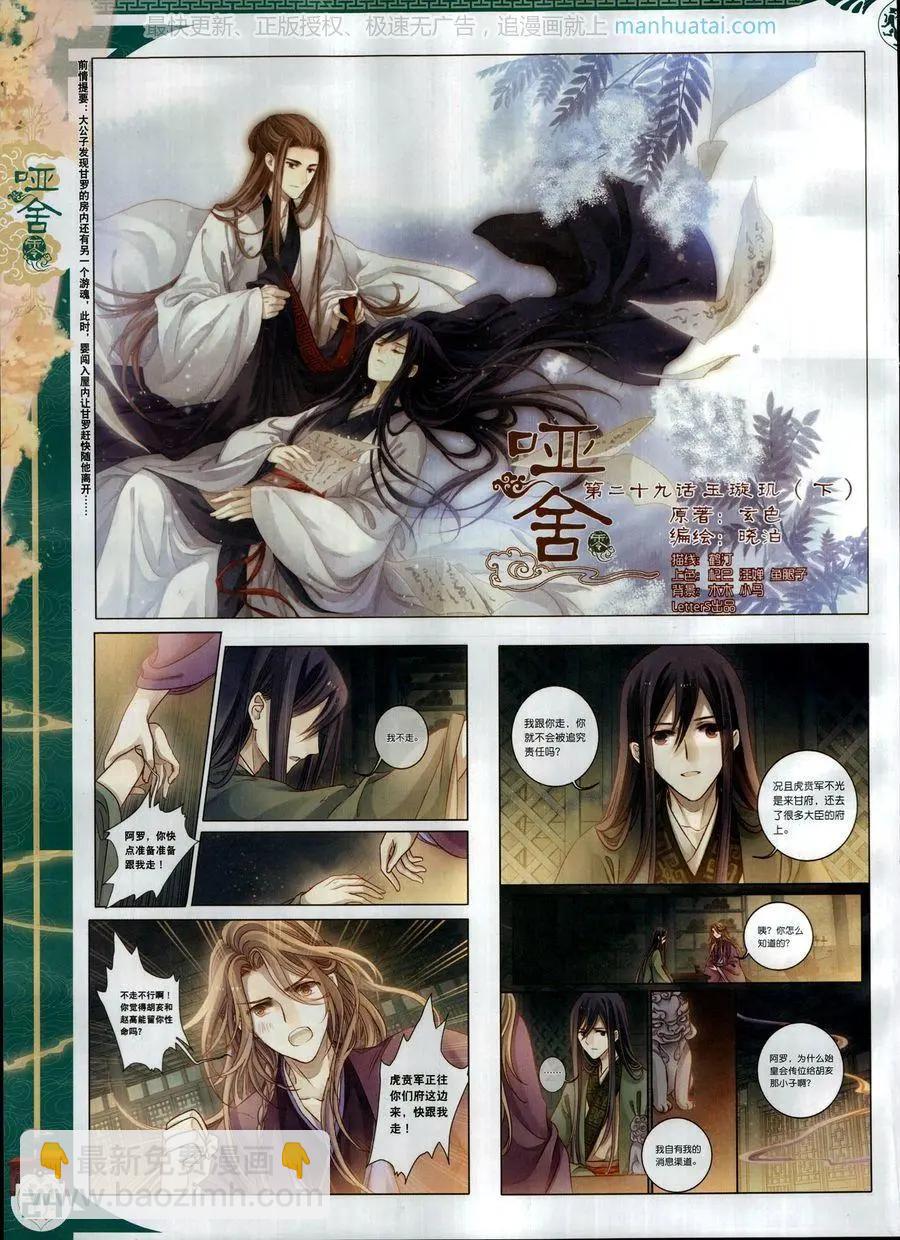 第114期(1/2)-第112话