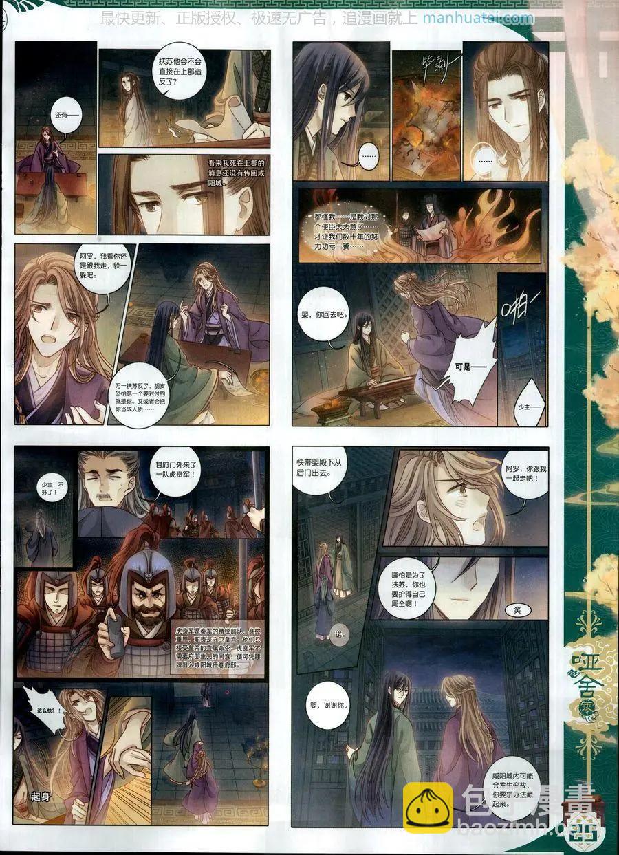 第114期(1/2)-第112话