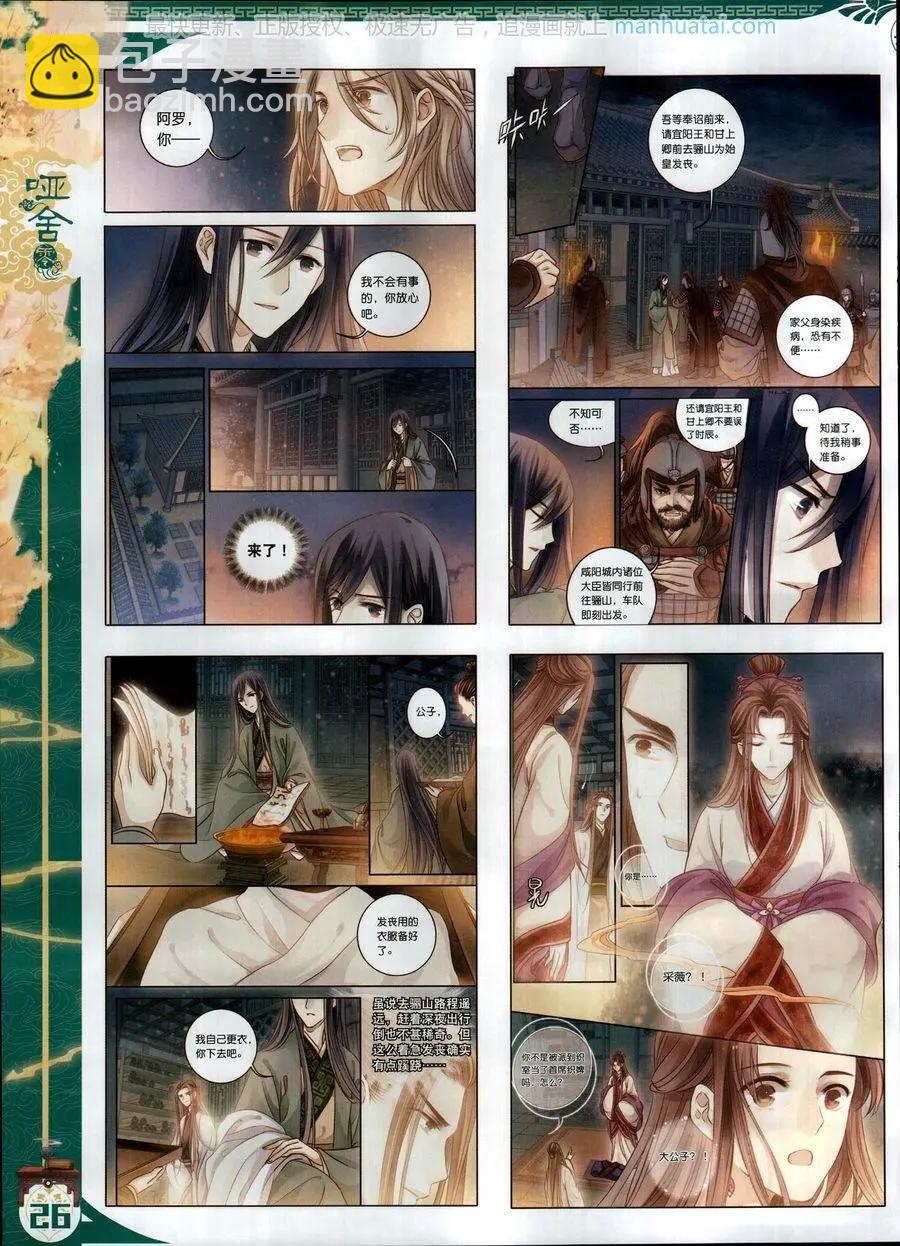 第114期(1/2)-第112话