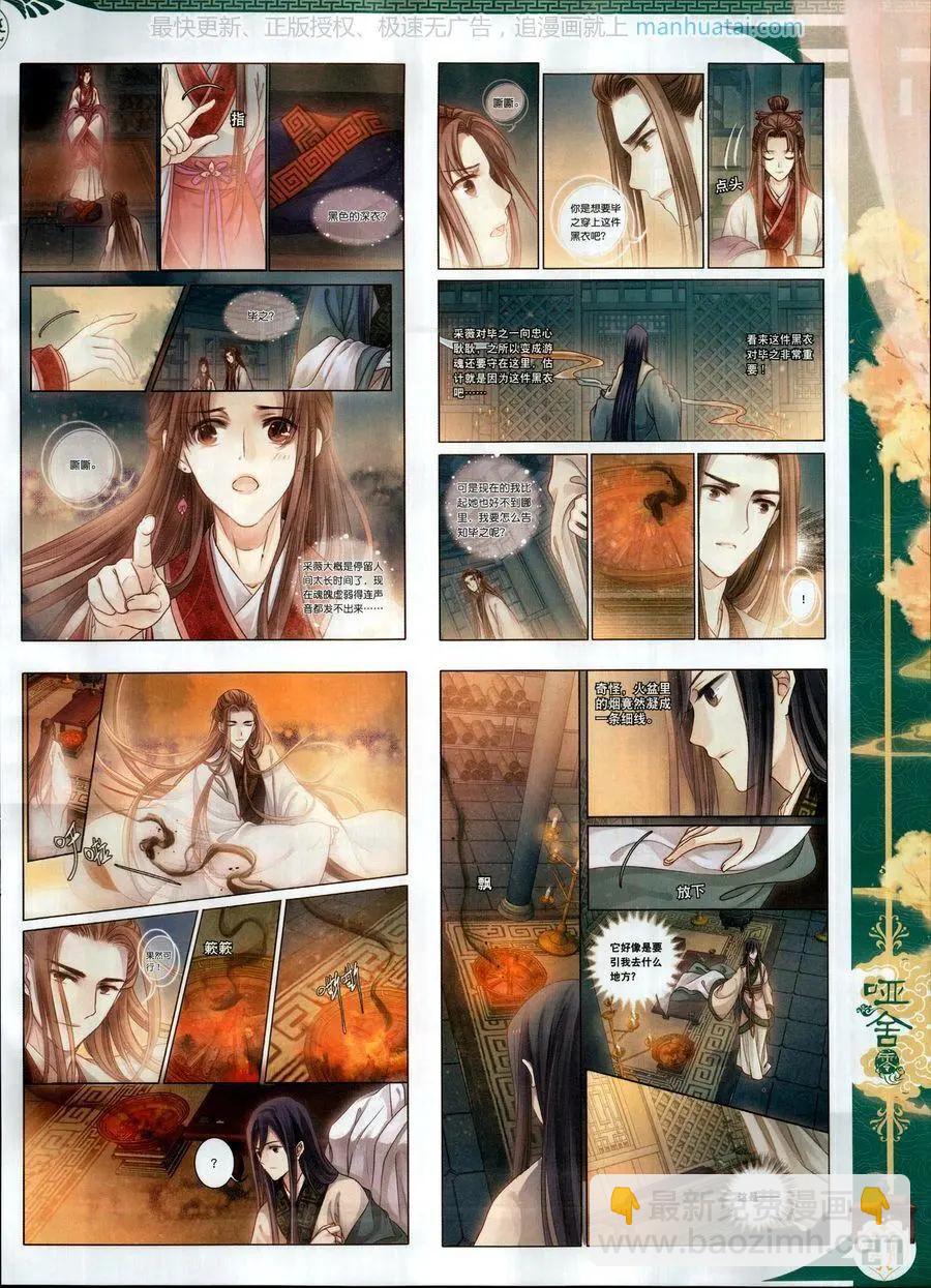 第114期(1/2)-第112话