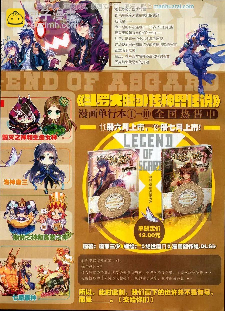 第114期(1/2)-第112话