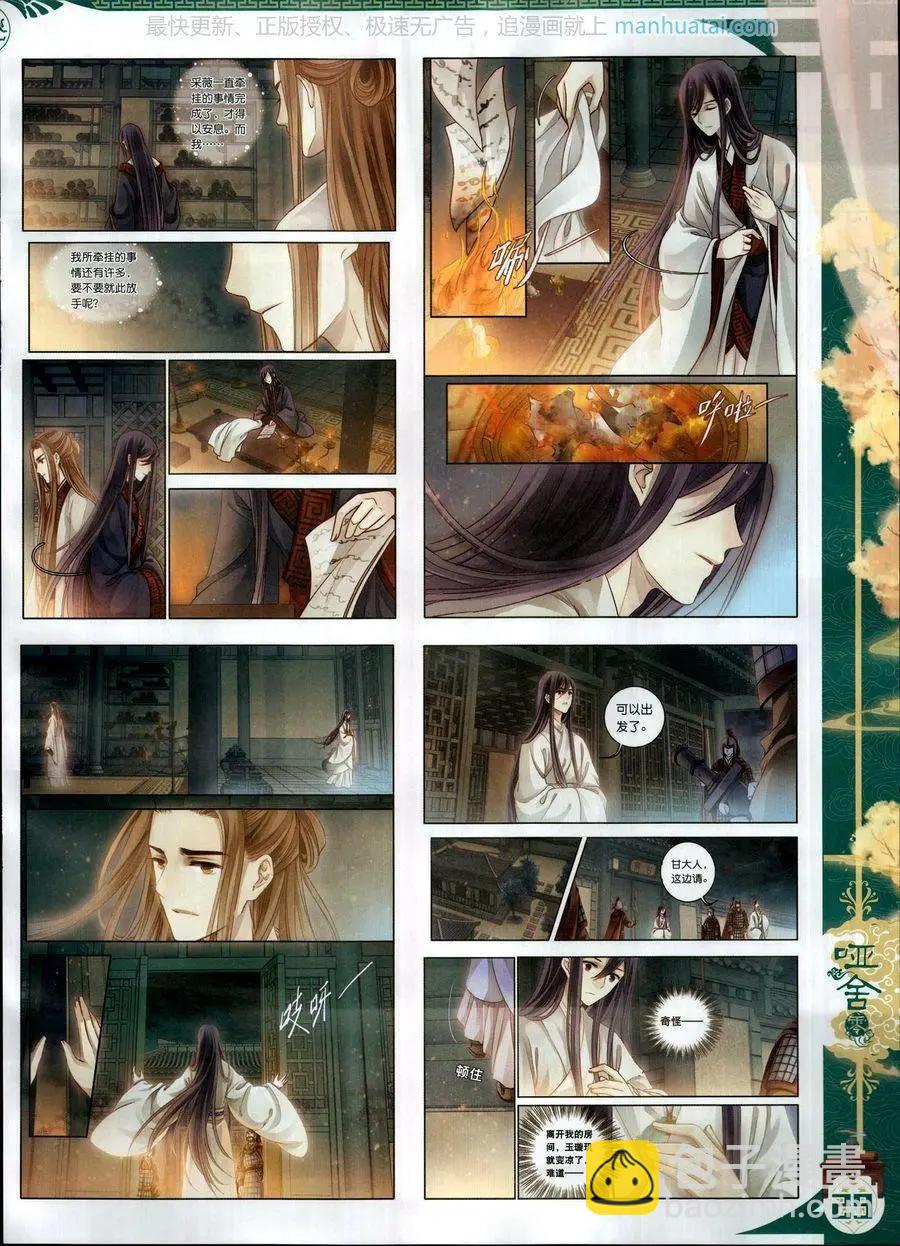 第114期(1/2)-第112话