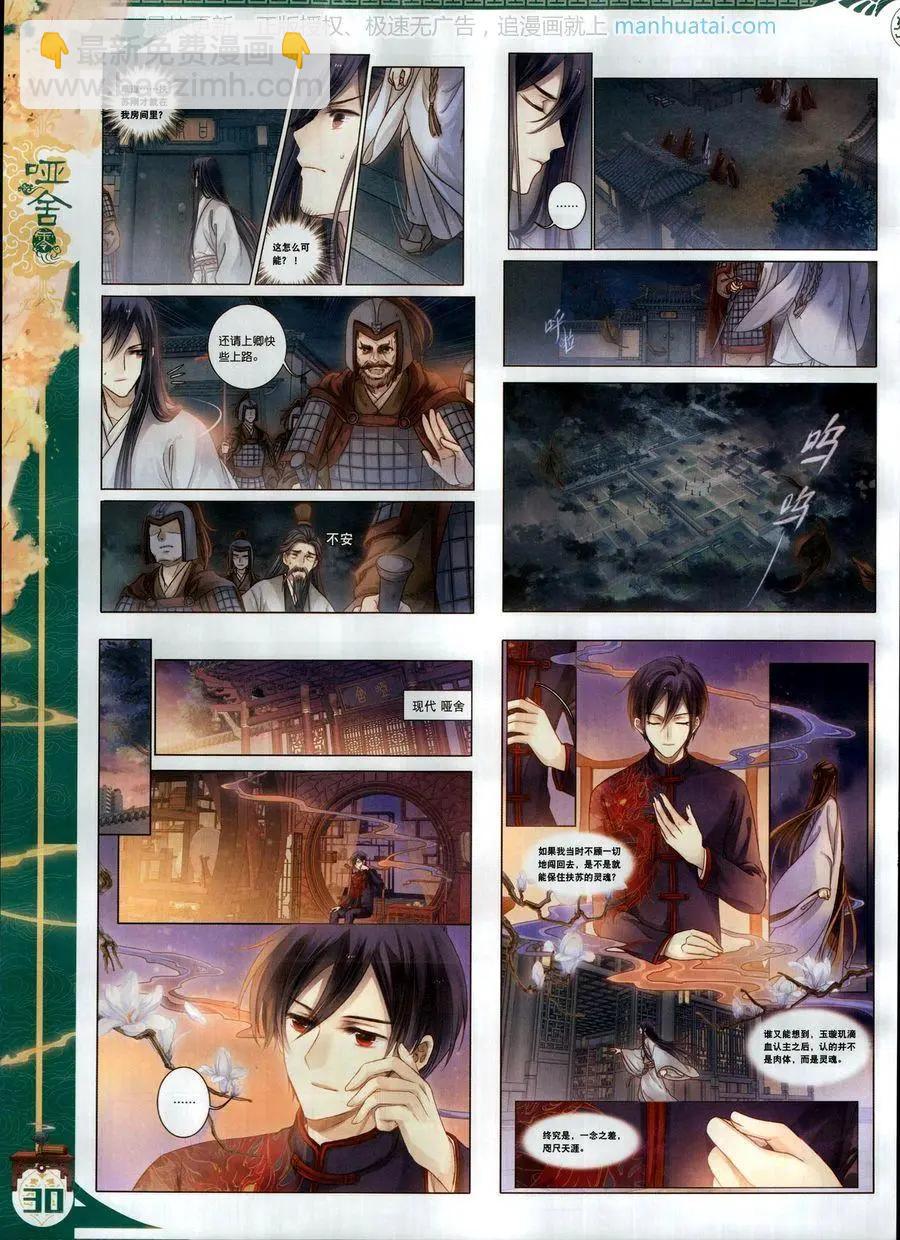 第114期(1/2)-第112话