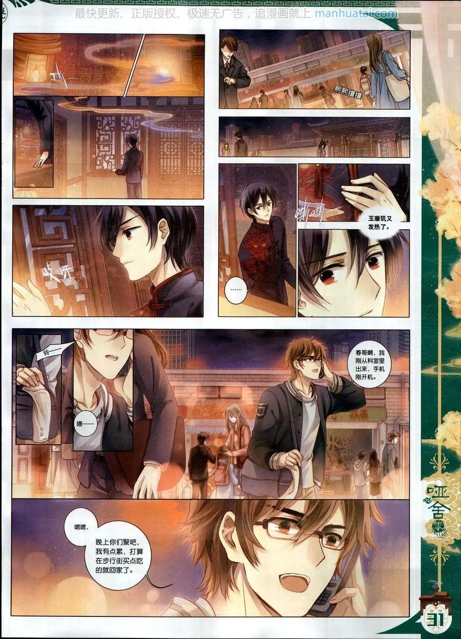 第114期(1/2)-第112话