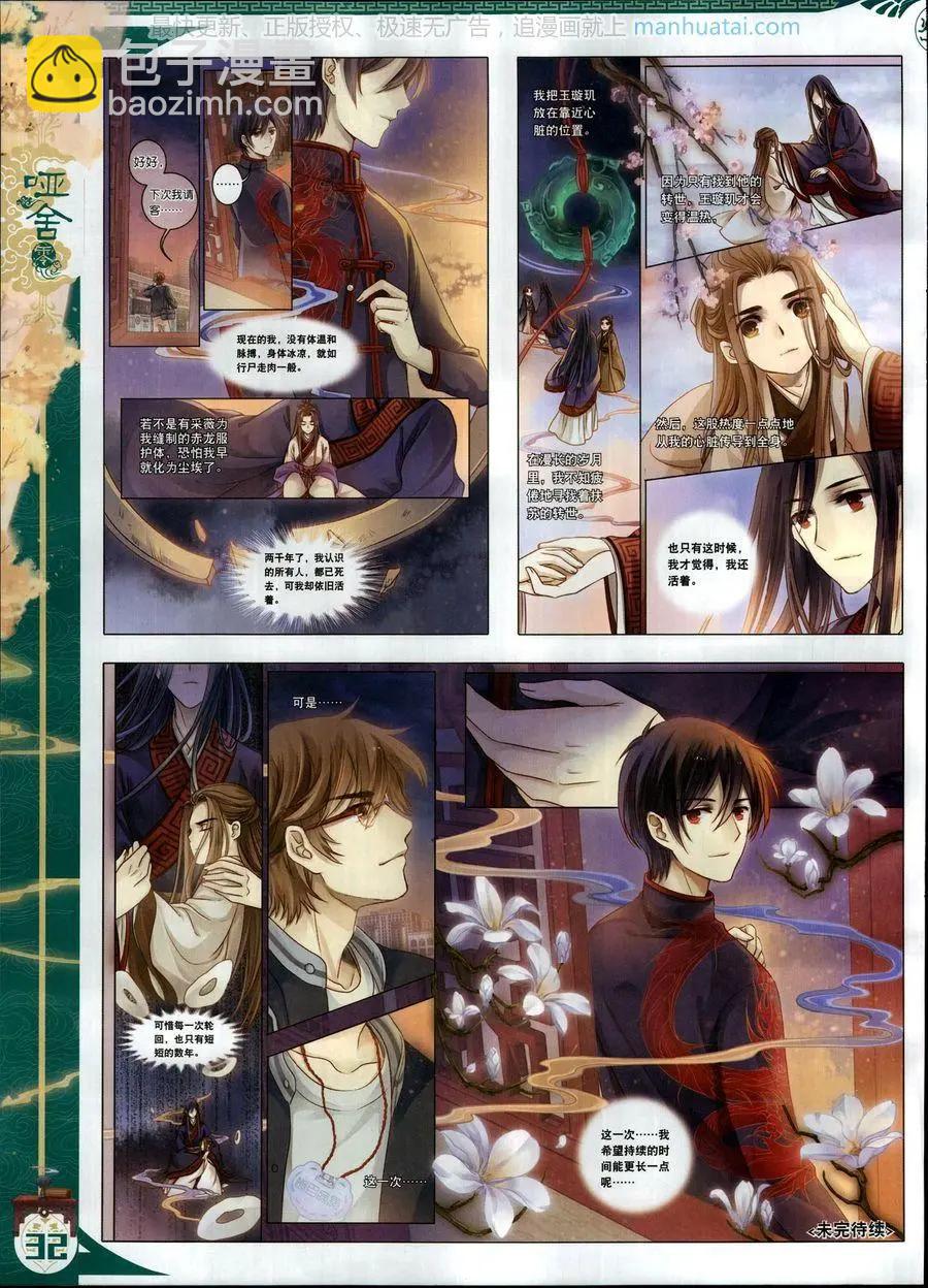 第114期(1/2)-第112话