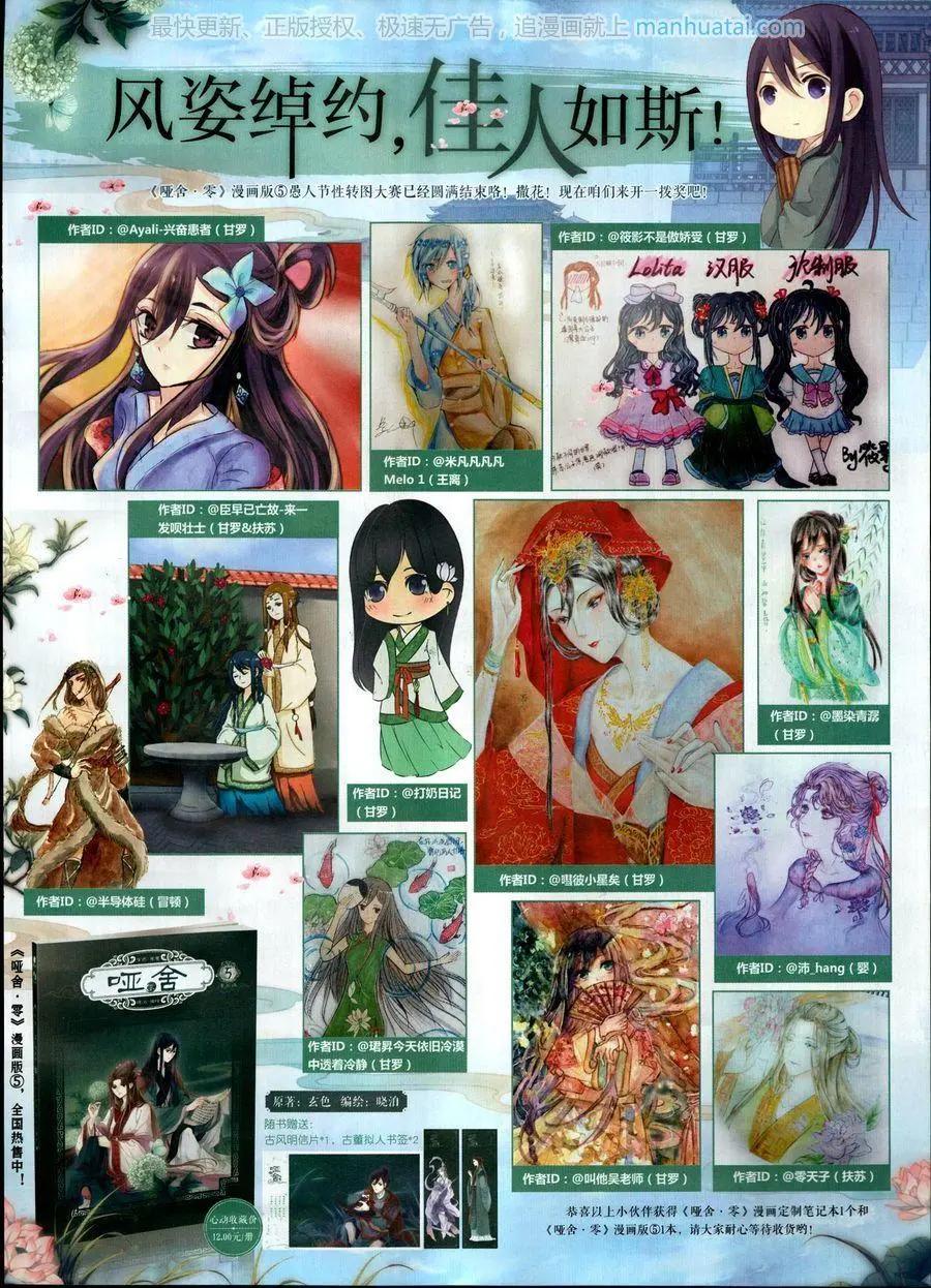 第114期(1/2)-第112话