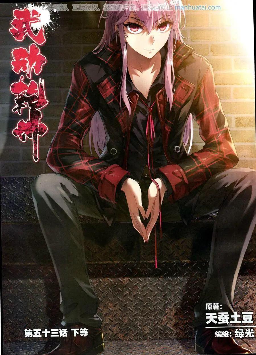 第114期(1/2)-第112话