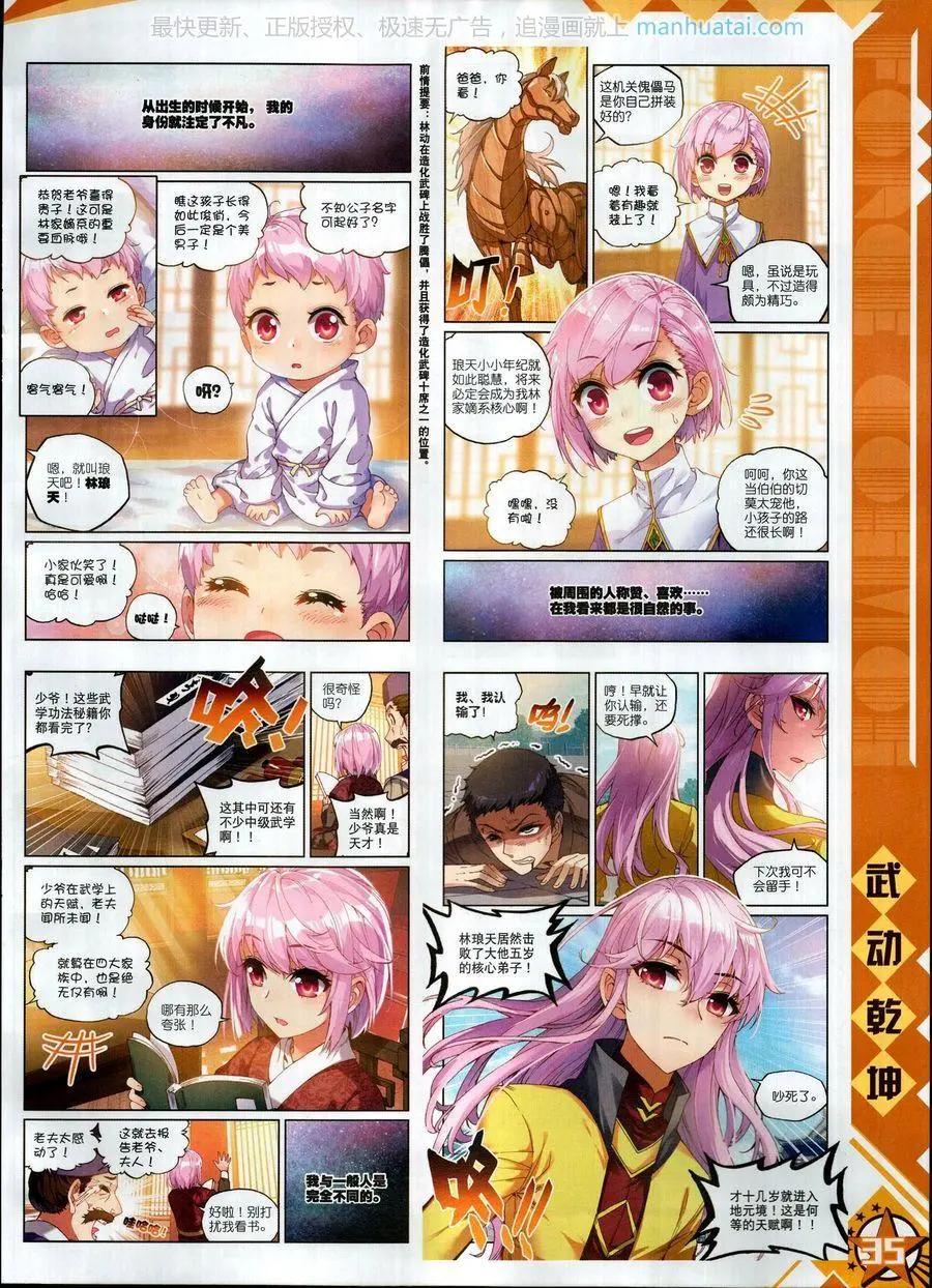 第114期(1/2)-第112话