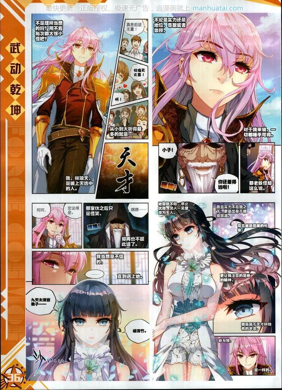 第114期(1/2)-第112话