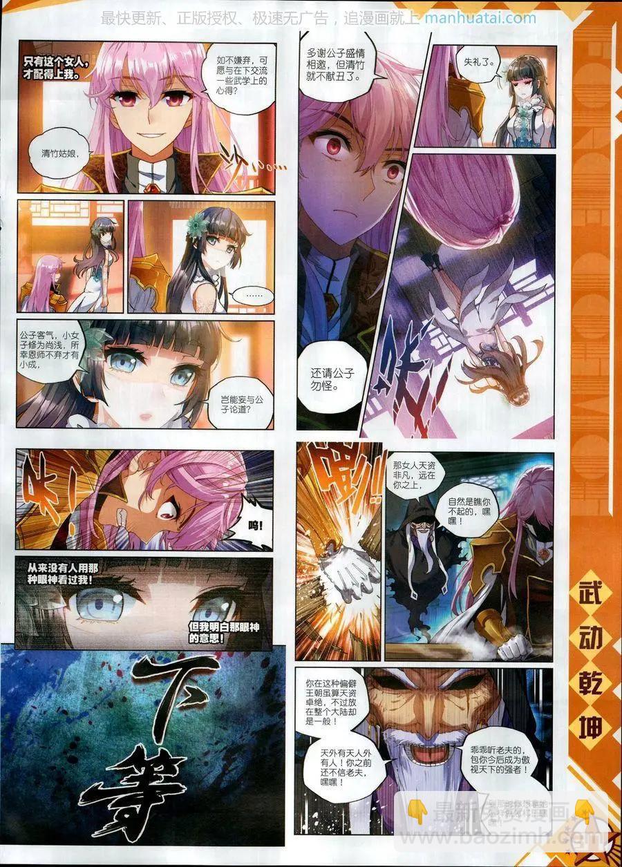 第114期(1/2)-第112话