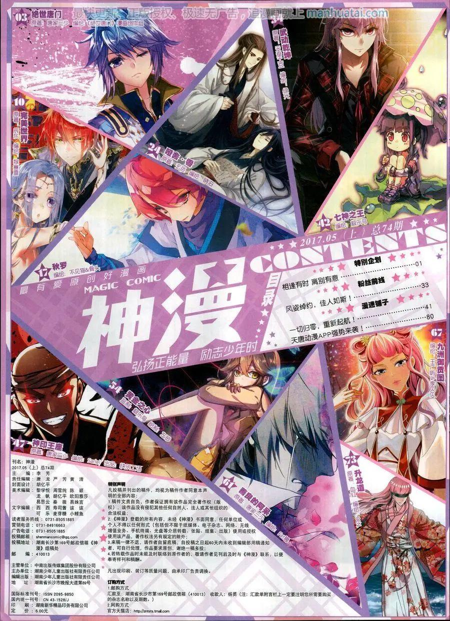 第114期(1/2)-第112话