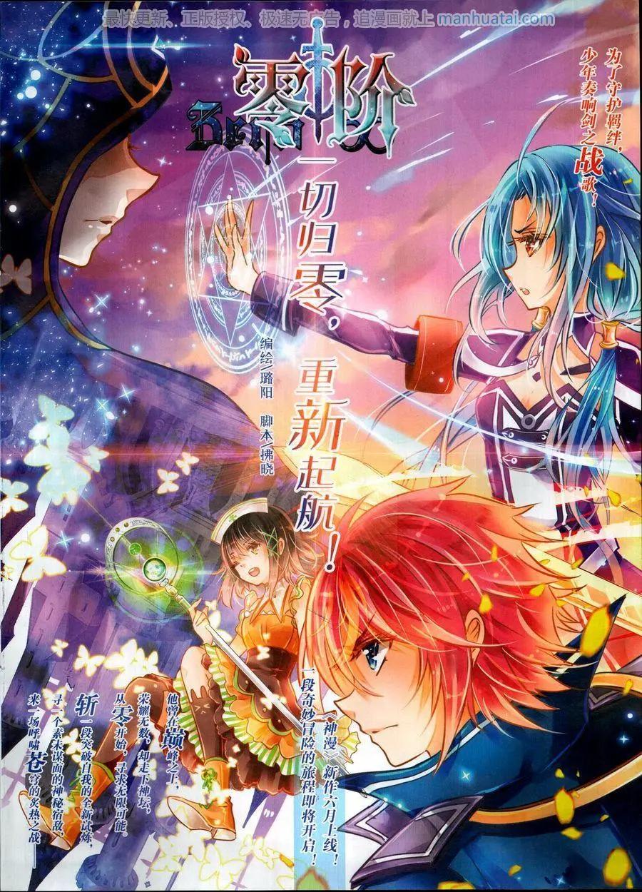 第114期(1/2)-第112话