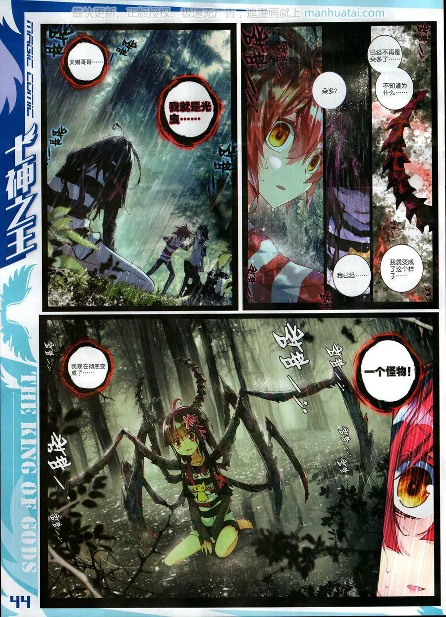 第114期(1/2)-第112话