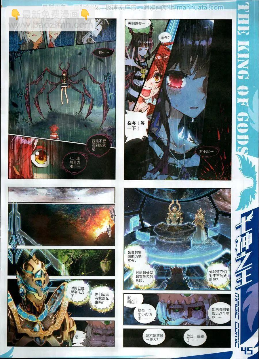 第114期(1/2)-第112话