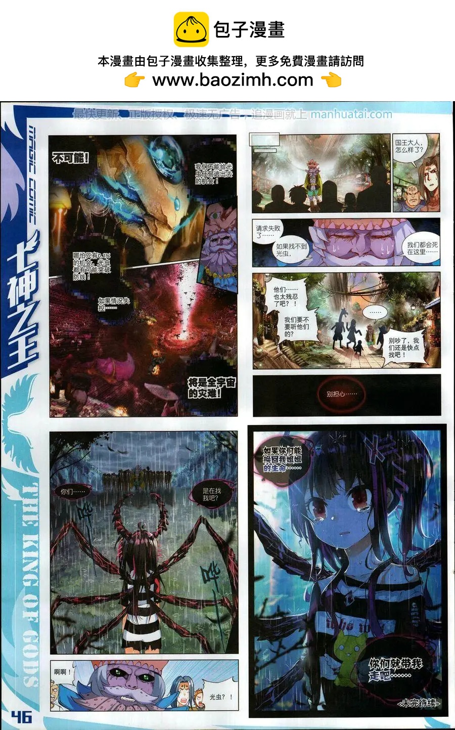 第114期(1/2)-第112话