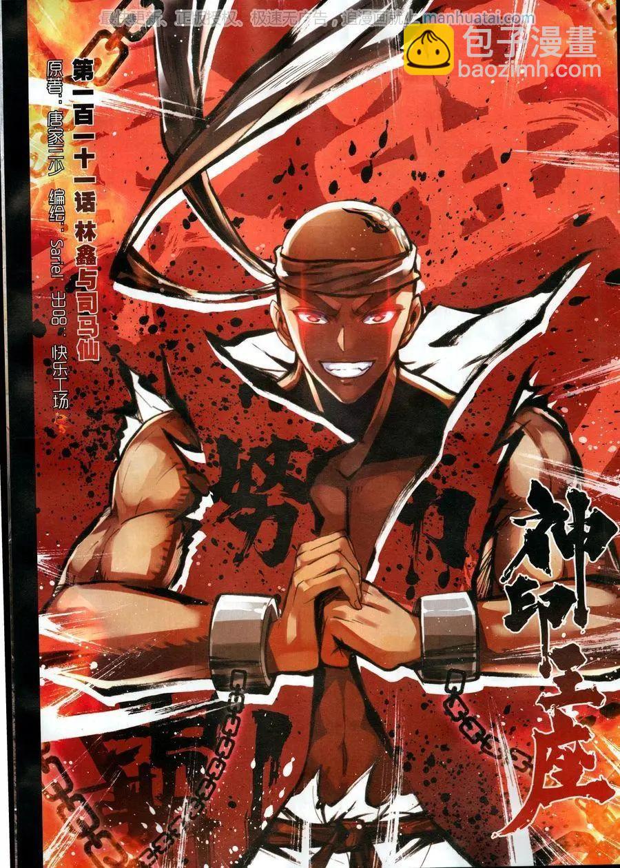 第114期(1/2)-第112话