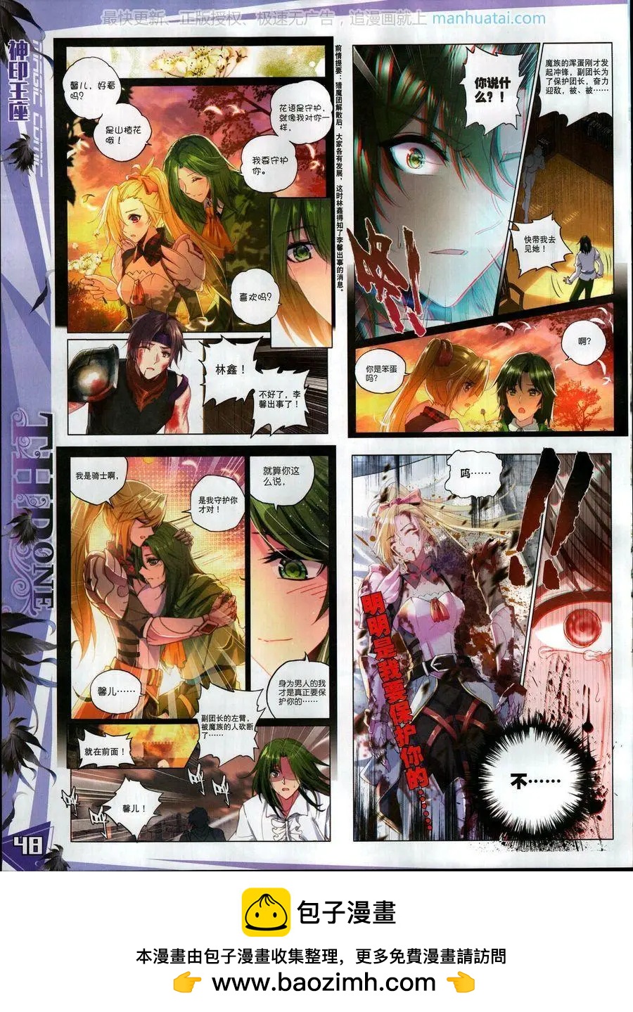 第114期(1/2)-第112话