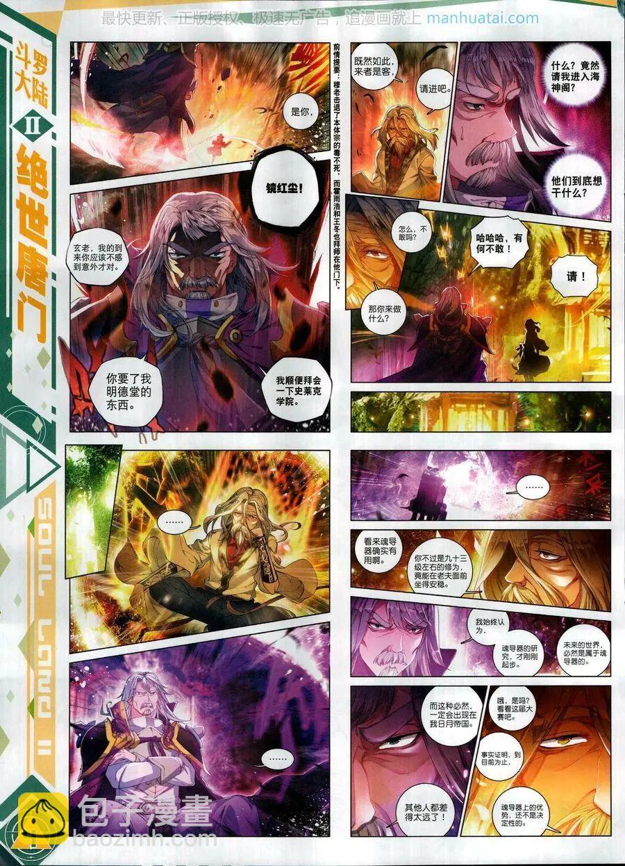 第114期(1/2)-第112话