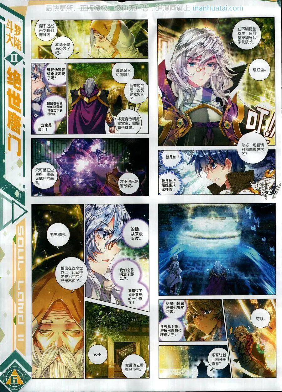 第114期(1/2)-第112话