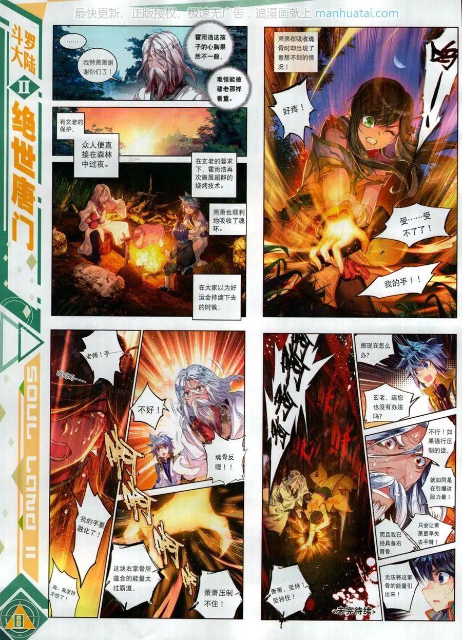 第116期(1/2)-第114话