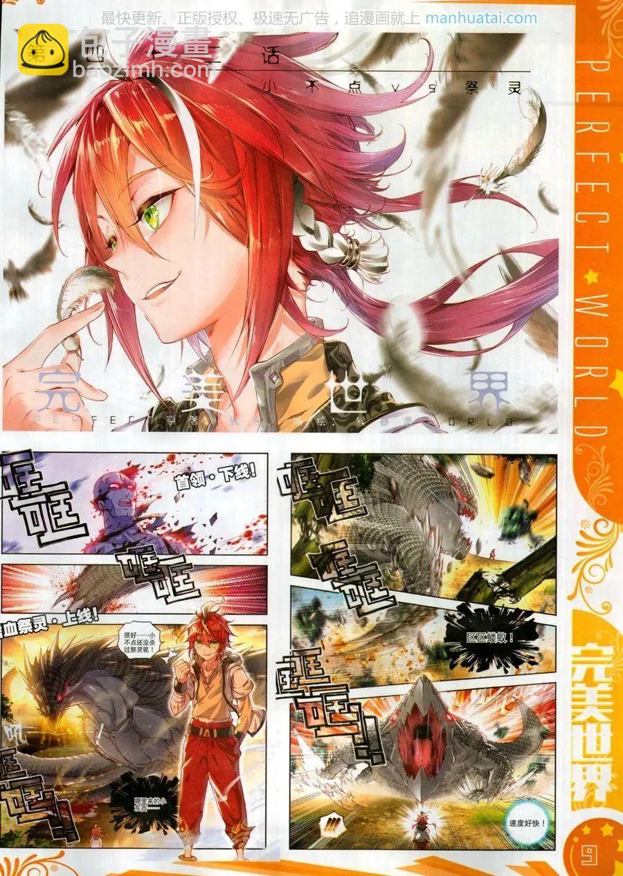 第116期(1/2)-第114话