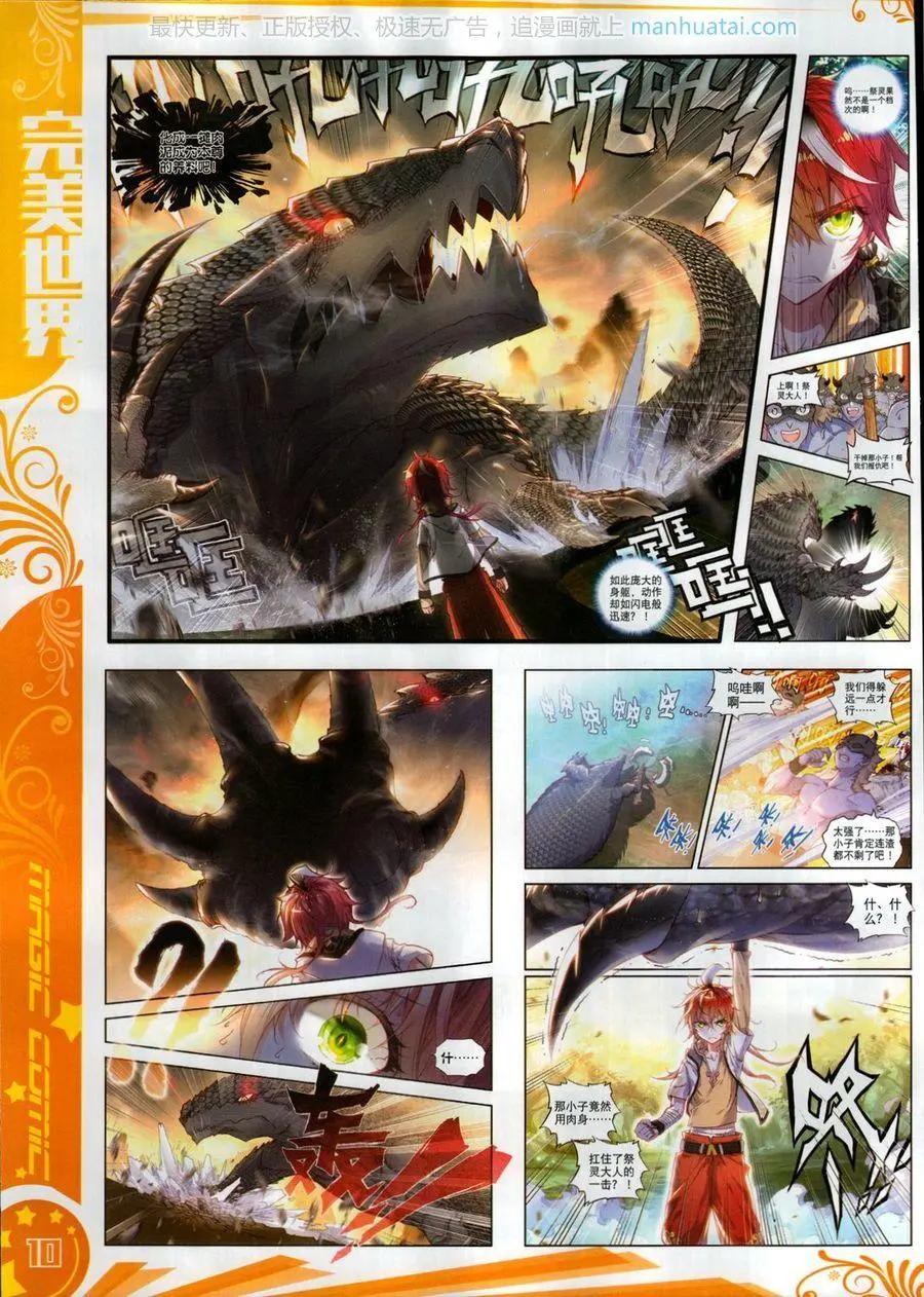 第116期(1/2)-第114话