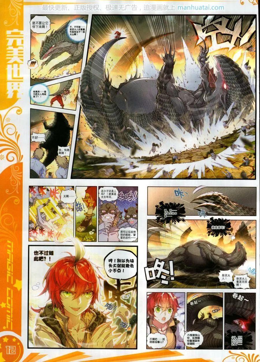 第116期(1/2)-第114话