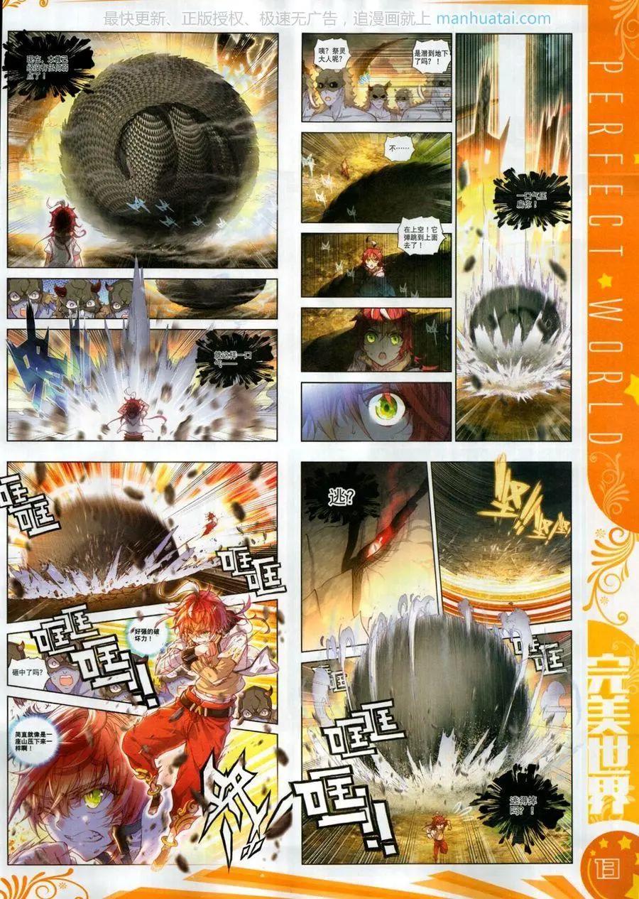 第116期(1/2)-第114话