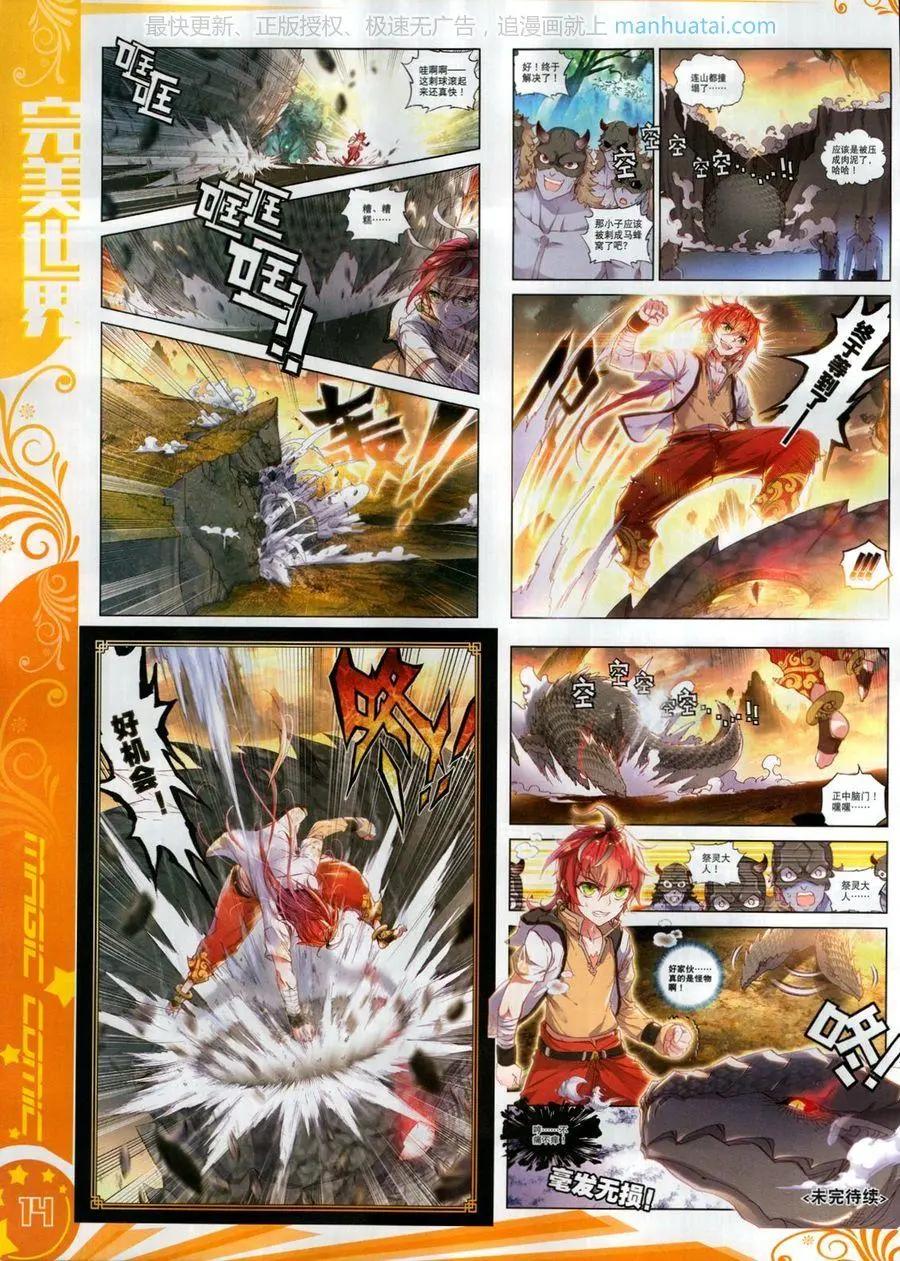 第116期(1/2)-第114话