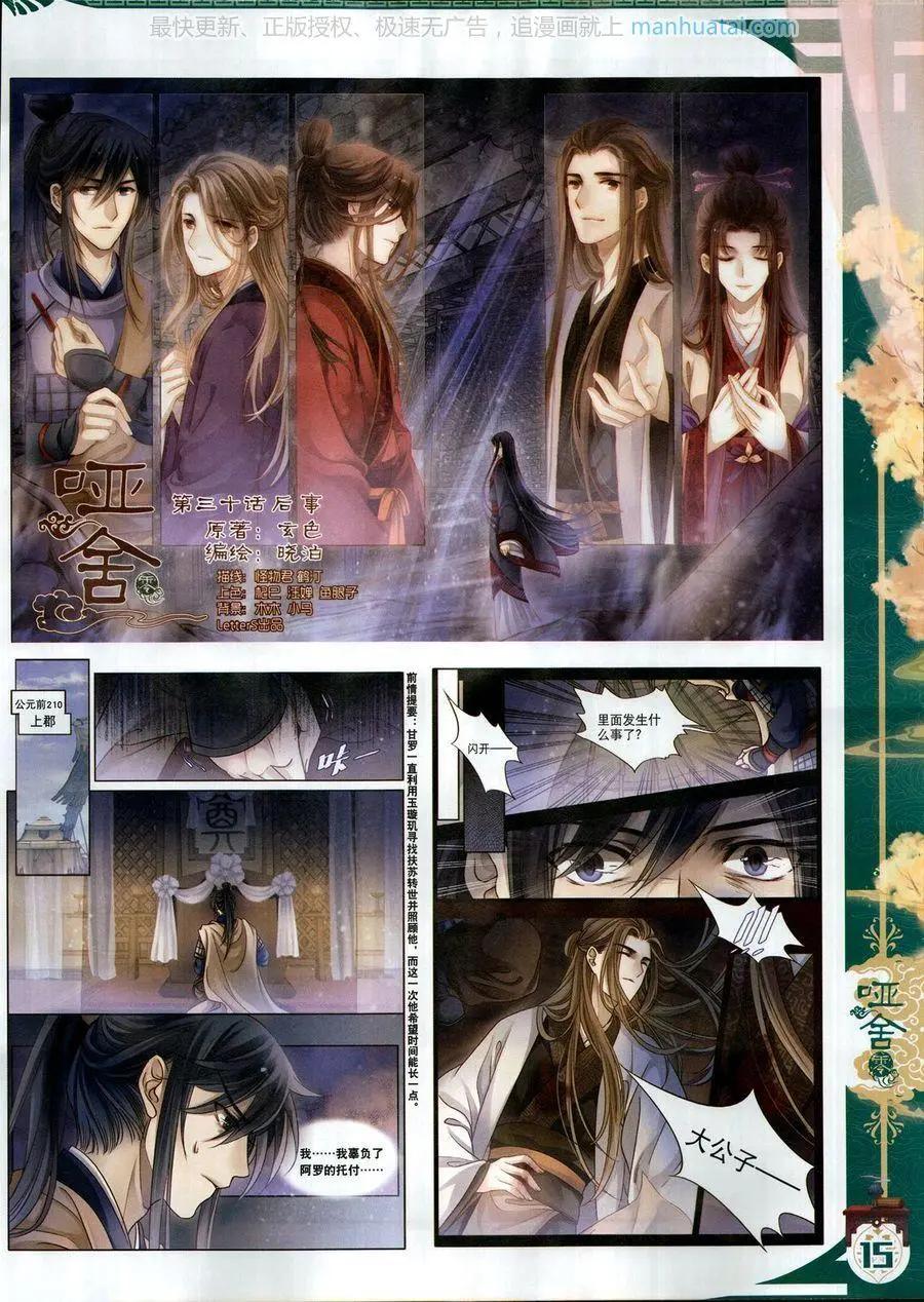 第116期(1/2)-第114话