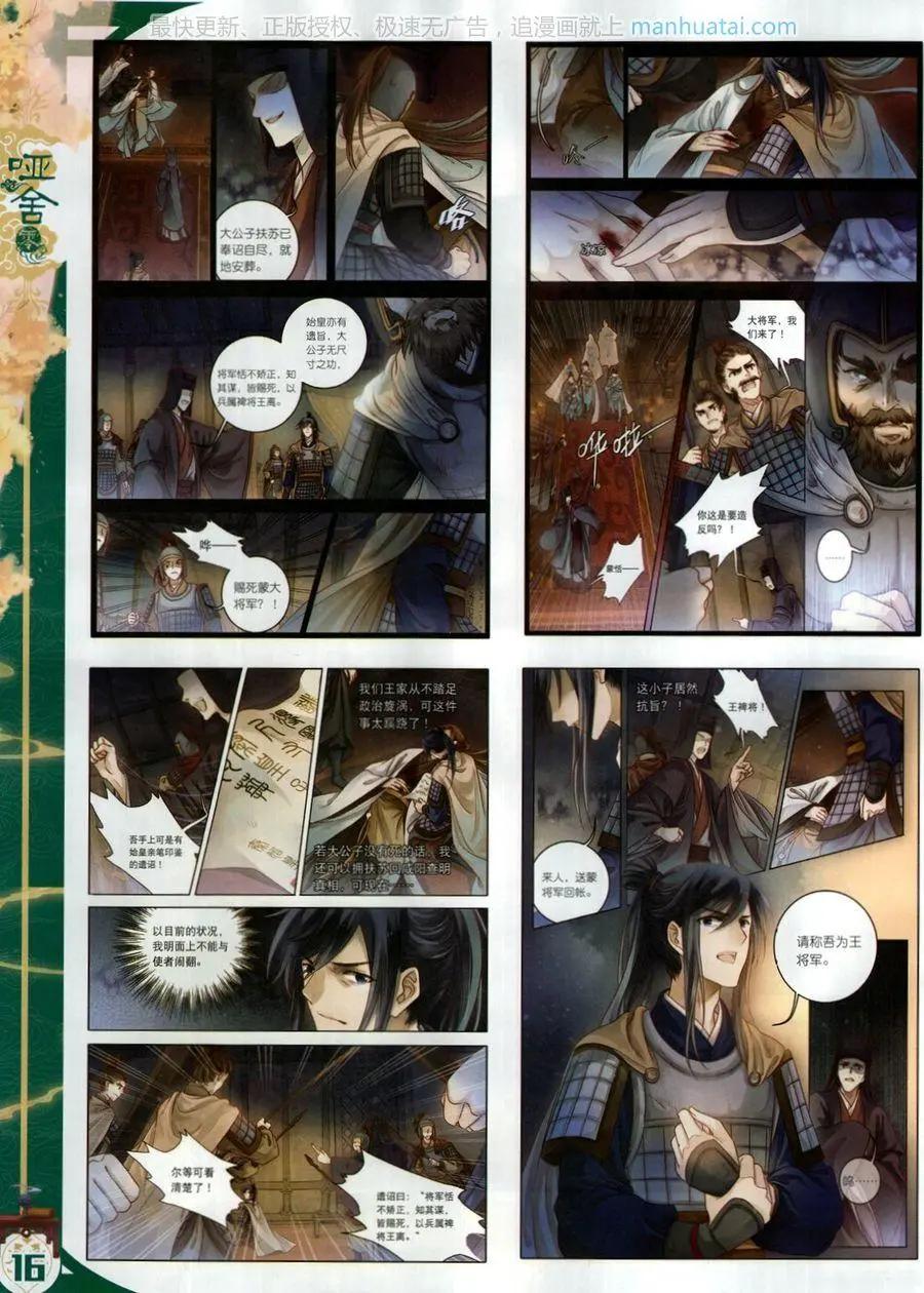 第116期(1/2)-第114话