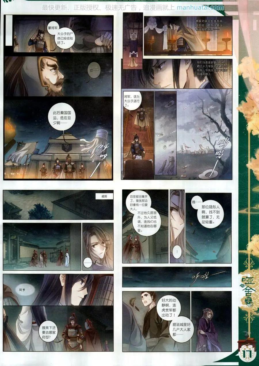 第116期(1/2)-第114话