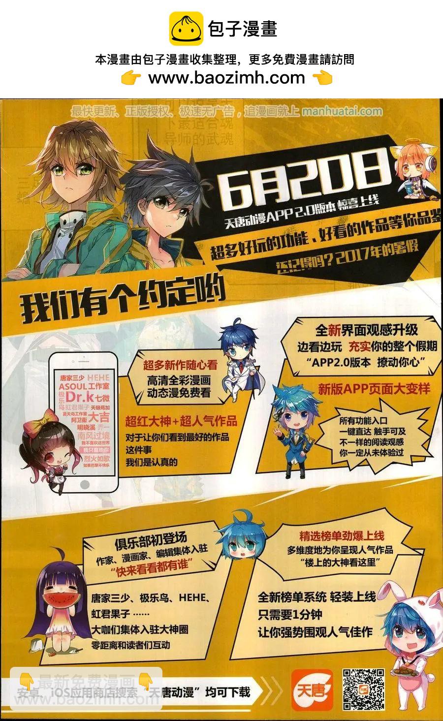 第116期(1/2)-第114话